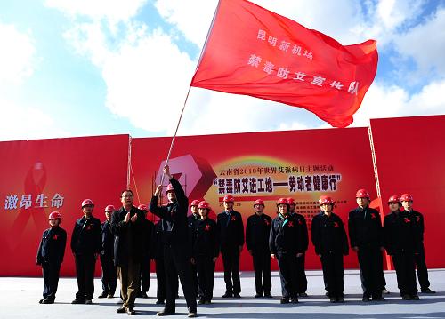 11月29日,昆明新机场成立“禁毒防艾宣传队”。新华社记者 秦晴 摄