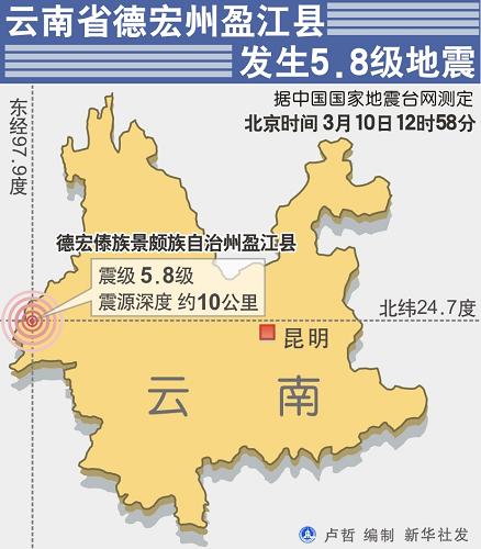盈江县行政区划图图片