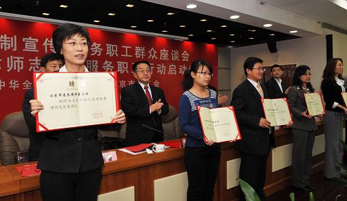 12月4日,律师志愿者在领取聘书。当日,由中华全国总工会与北京市总工会联合举办的“加强法制宣传、服务职工群众座谈会暨北京市律师志愿者服务职工行动启动仪式”在北京举行。这一行动启动后,将有近20家律师事务所的200余名律师志愿者为北京市、区、县、街道社区213个工会工作站提供对口法律服务。新华社记者 何俊昌 摄