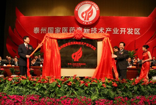 5月29日,国家级医药高新技术产业园区在江苏泰州揭牌。当日,国家级医药高新技术产业园区——中国医药城在江苏泰州举行揭牌仪式。中国医药城总体规划面积25平方公里,由科研开发区、生产制造区、会展交易区、康健医疗区、综合配套区五大功能区组成。它的目标是形成在疫苗、生物制药、化学药新型制剂、高端医疗器械、中成药提取等5个方面具有国际竞争力的特色产业基地。目前,区内已聚集了国内外知名的医药研发机构40多家,落户医药生产、服务型企业100多家。 新华社发(顾俊 摄)