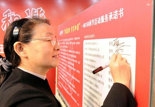 12月29日,参加“两节”(元旦、春节)服务活动的商家代表在承诺书上签字。 当日,由北京市民政局举办的“两节”(元旦、春节)服务活动正式启动。服务活动依托96156北京市社区公共服务热线和北京市社区公共服务信息网,以派送亲情服务卡、组织“逛社区、赶大集”等活动形式,为社区居民提供包括免费为市民配送年货等各项便利。 新华社记者 李文摄
