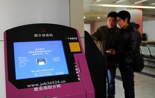 12月3日,在石家庄市人才服务中心,求职者通过职介自助机寻找工作岗位。新华社发(朱旭东摄)