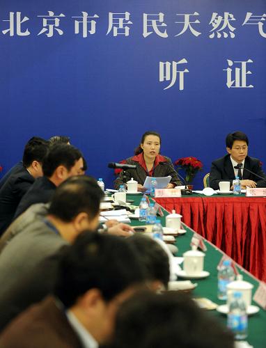 11月12日,北京市居民天然气销售价格调整听证会举行,北京市发改委此前公布了两个拟调整方案,一为从现行的2.05元/立方米调至2.28元/立方米,另一个则调至2.32元/立方米。今年6月1日,国家发改委统一提高国内天然气出厂基准价格0.23元/立方米,并规定在调后基准价格基础上再上浮10%,同时要求各地尽快理顺下游天然气销售价格。北京市现行居民气价为2007年制定,价格标准为2.05元/立方米。新华社记者 罗晓光 摄