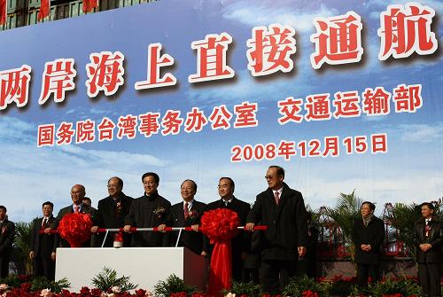 “十一五”期间,海峡两岸政党交流成功开启,全面直接双向“三通”得以实现,《海峡两岸经济合作框架协议》正式生效……两岸关系展现出和平发展的良好态势。 2008年12月15日,两岸海上直接通航首航仪式在上海洋山深水港举行。中海集团“新非洲”轮和中远集团“远河”轮由洋山深水港起航,前往台湾高雄港。 新华社记者 刘颖 摄