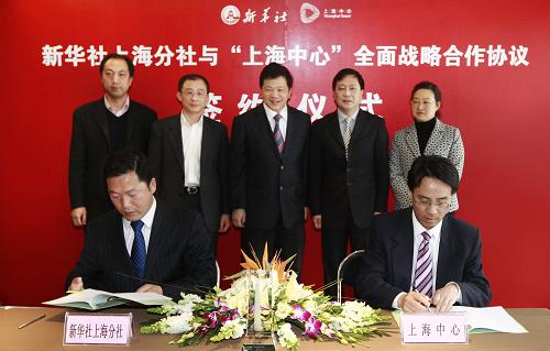 4月2日,新华社上海分社新闻信息中心主任叶国标(左)与上海中心大厦建设发展有限公司董事总经理顾建平代表合作双方签约。当日,在建的中国第一高楼“上海中心”与新华社上海分社签署全面战略合作协议,新华社将为“上海中心”提供一体化新闻信息服务,“上海中心”将依托新华社的全媒体优势,将“上海中心”最新进展向世界传递。正在加紧建设的“上海中心”主体建筑结构高度为580米,塔冠最高点632米。大楼于2008年11月开工,目前主楼核心筒结构已达到12层,整个项目预计将在2014年竣工并交付使用,建成后最多可容纳3万人同时办公。新华社记者 裴鑫 摄