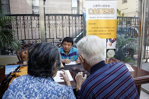 9月26日,两位老人在上海市徐汇区公证处向工作人员咨询。10月8日至10月31日,上海市公证行业将推出“为老年人免费保管遗嘱和办理遗嘱公证”公益服务月活动,届时,上海市80周岁以上的老年人可免费办理遗嘱公证,60周岁以上的老年人可免费办理遗嘱保管。据悉,从9月25日起,上海市21家公证处已专门安排时间段和预约室为老人提供专场预约服务,不少老年人前往咨询预约,上海市徐汇区公证处在9月25日当天就收到200多个遗嘱预约。新华社发(袁婧 摄)