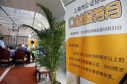 9月26日,老年人在上海市徐汇区公证处向工作人员咨询。新华社发(袁婧 摄)