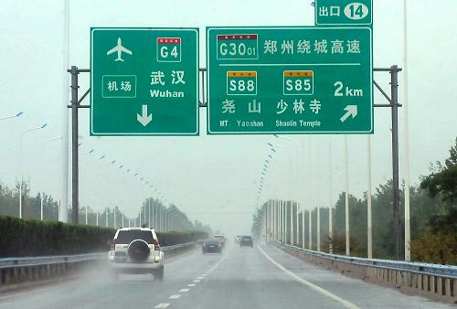 郑州绕城高速图图片