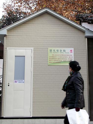 12月11日,一位行人从南京市首个“婴儿安全岛”前走过。 12月10日,江苏省南京市首个“婴儿安全岛”投入使用,为弃婴提供临时庇护场所。“婴儿安全岛”位于南京市社会儿童福利院门口,面积约10平方米,内设婴儿床、保暖箱、空调和延时报警器等设备。“婴儿安全岛”的设立重在保护弃婴生存权和健康权,倡导生命至上。 新华社发(王启明 摄)