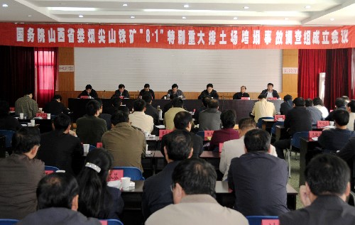 10月6日,国务院山西省娄烦尖山铁矿“8·1”特别重大排土场垮塌事故调查组成立。国家安全监管总局副局长王德学任组长,监察部副部长郝明金、国土资源部副部长汪民、山西省政府副省长陈川平等任副组长。调查组由监察部、国家安全监管总局、工业和信息化部、山西省有关部门等组成。新华社记者 武敌 摄