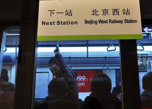 北京地铁一号线站牌图片