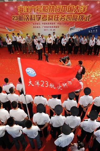 10月25日,科考队员们在欢迎仪式上接受检阅。 当日,国土资源部广州海洋地质调查局下属的“海洋六号”科学考察船顺利完成中国大洋第23次科考任务,凯旋归来。68名中国科学家历时120天、航行1.8万余海里完成了我国载人潜水器“蛟龙号”5000米级海上试验警戒与保障、深潜试验区海底地形地貌勘探测量和多金属结核区域的生物调查与地质取样等任务,也标志着我国大洋科考技术已进入世界先进行列。 新华社记者 周文杰 摄
