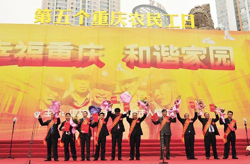 11月6日,10名重庆市第二届“十佳”返乡创业明星提名奖获得者向台下的农民工兄弟们挥手致意。当日是第五个重庆农民工日。重庆市委和市人民政府共同对从全市各行各业农民工中评选出的重庆市第六届“十佳”农民工提名奖及获奖者、重庆市第二届“十佳”返乡创业明星提名奖及获奖者、重庆市第三届农民工职业技能大赛获奖者进行公开表彰和颁奖。新华社记者 刘潺 摄