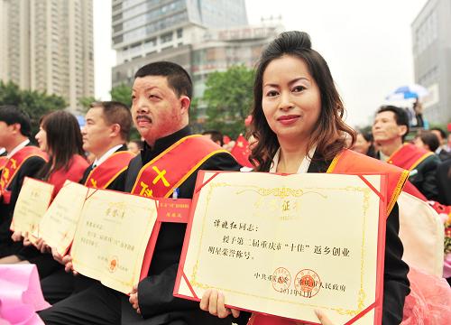 11月6日,获奖者谭晓红(前右一)等重庆市第二届“十佳”返乡创业明星在展示获奖证书。新华社记者 刘潺 摄