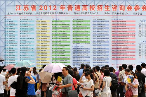 6月25日,考生和家长在观看参加咨询会的高校名单。当日,全国各地308所高校在南京国际展览中心开展大规模招生咨询活动,向考生和家长介绍招生信息,提供志愿填报指导,吸引优质生源,1.2万余名考生和家长与会咨询。6月24日下午,江苏省公布该省2012年高考普通高校招生第一阶段各批次录取的最低控制分数线,以及第一阶段填报志愿的资格线,考生高考成绩也随后在晚间公布。第一阶段录取省控线中,文科本一为341分、本二311分,理科本一为340分、本二312分。