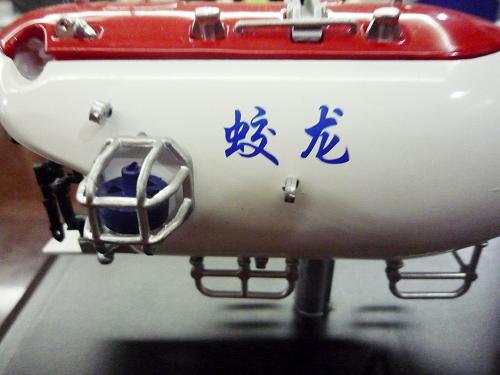 这是7月22日在北京国家海洋局“蛟龙”号海试陆基保障中心拍摄的“蛟龙”号载人潜水器模型。当日,由于海试区域海况突变,风浪情况不适合潜水器布放和回收,原定于北京时间22日凌晨进行的“蛟龙”号5000米级海试第二次下潜被迫取消。 7月21日,在东太平洋海试区域,我国第一台自行设计、自主集成的“蛟龙”号载人潜水器首次下潜到4000米以下的深海。 新华社记者 余晓洁 摄