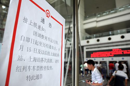 8月11日,铁路上海站售票大厅张贴着关于动车车票暂停发售的通告。上海铁路局11日宣布,因运行图调整,即日起至另有通知时止,8月15日以后上海站、上海虹桥站所有始发的G和D字头列车,全部暂停售票。上海铁路局表示,新图正在抓紧编制中,将尽快恢复售票。新华社发(钮一新 摄)