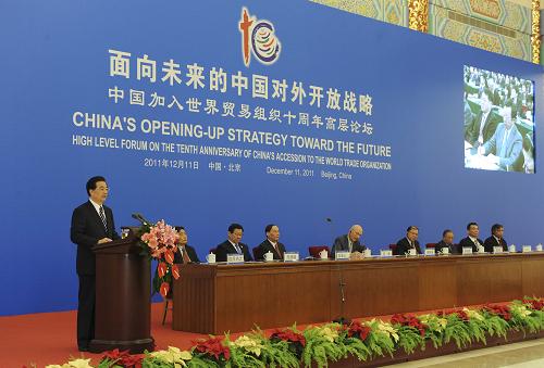 12月11日,中国加入世界贸易组织十周年高层论坛在北京举行,中国国家主席胡锦涛出席论坛并发表重要讲话。新华社记者 饶爱民 摄