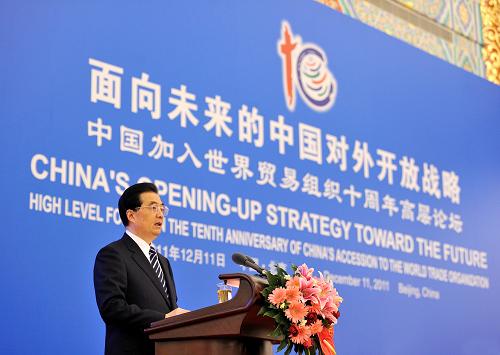 12月11日,中国国家主席胡锦涛在北京人民大会堂出席中国加入世界贸易组织10周年高层论坛并发表重要讲话。新华社发