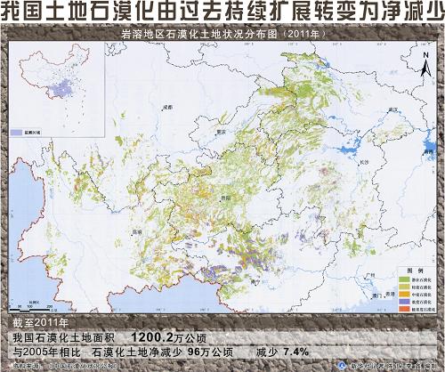 石质荒漠化分布地区图片