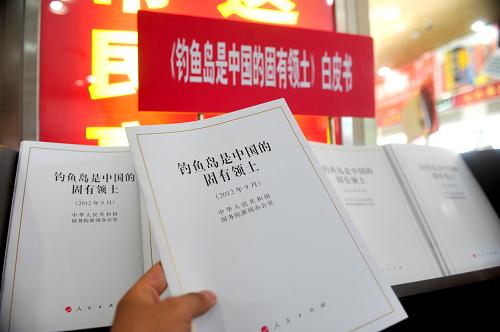 9月28日,在北京图书大厦,一位市民挑选中文版《钓鱼岛是中国的固有领土》白皮书。新华社发(刘长龙 摄)