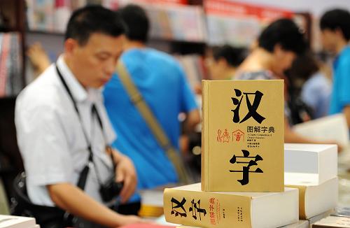 8月16日,市民在2013上海书展上选购图书。新华社发(赖鑫琳 摄)