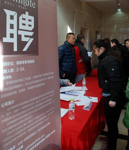 11月28日,为天津新燕莎奥特莱斯开业做准备的工作人员招聘已经开始。新华社记者 毛振华 摄