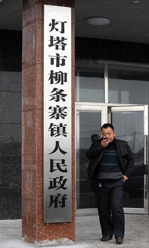 1月23日,在辽宁省辽阳市灯塔市柳条寨镇政府,工作人员在联系救灾。