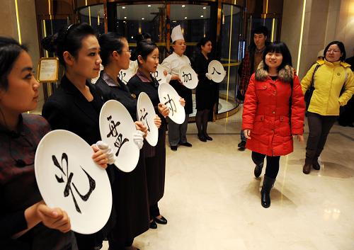 1月24日,青岛海景花园大酒店员工在酒店入口开展“厉行节约、文明用餐”倡议宣传。近日,中国式“剩宴”成为各界热议的话题。为了更为有效地反对浪费,众多的餐饮企业、政府机关、企事业单位等纷纷出台了相应的改进措施,下狠力气厉行节约、杜绝浪费,不少网民更是在网络上发起以吃光盘子里的东西为主题的“光盘行动”,越来越多有识之士也积极加入到“光盘行动”中来。新华社记者 李紫恒 摄