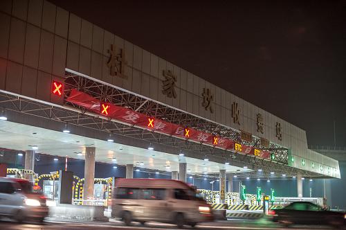 2月9日凌晨,车辆驶过北京京港澳高速杜家坎收费站。新华社记者 张宇 摄
