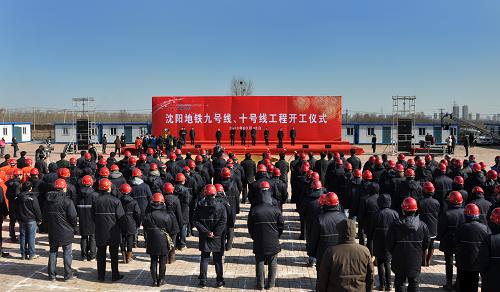 沈阳新民地铁开工了图片