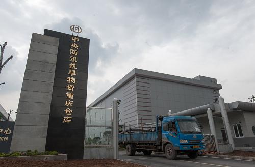 4月12日,一辆运输物资的货车从中央防汛抗旱物资重庆仓库大门驶出。近日,中央防汛抗旱物资重庆仓库在重庆市璧山县通过专家验收,正式投入运行。中央防汛抗旱物资重庆仓库是国家为支持重庆及西南地区的防汛抗旱和抢险救灾工作而设立的中央定点仓库,位于璧山县青杠工业园区,工程总建筑面积10240.7平方米,总投资3000余万元。仓库投入使用后,可存放近2亿元的高、精、尖及大型防汛抗旱物资,如小型发电机、冲锋舟、光缆、通讯设备等,能有效保障重庆及西南地区防汛抗旱、抢险救灾的物资需要,及时有效地支持防汛抗旱和应急抢险救援工作。新华社记者 刘潺摄