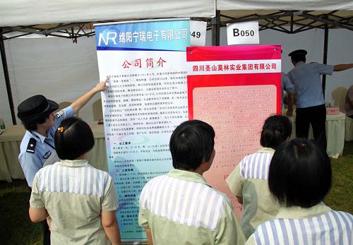 8月21日,狱警带着服刑人员在查看招聘信息。当日,四川省首届即将刑满释放人员就业招聘会在成都锦江监狱启动,来自四川各地的60余家用人单位面向四川全省监狱的即将刑满释放人员提供了千余个岗位。成都本地监狱的数百名服刑人员参加现场招聘,外地监狱的服刑人员可通过远程视频接受用人单位面试。新华社记者 刘海 摄