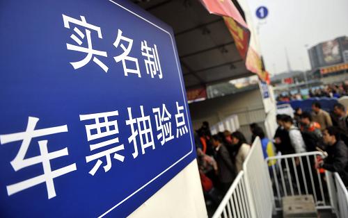 1月1日,旅客在广州火车站一个进站口排队进站。新华社记者 陈晔华 摄