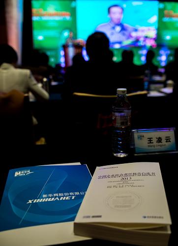 会上发布的《中国企业社会责任报告白皮书(2013)》(1月17日摄)。新华社记者 毕晓洋 摄