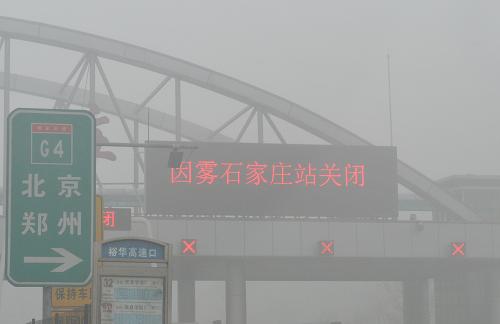 2月17日上午,G4京港澳高速石家庄裕华路收费口处于关闭状态。新华社发(朱旭东 摄)