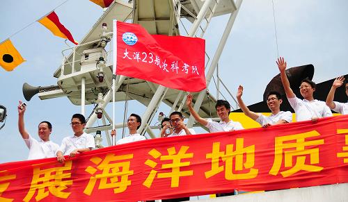 6月28日,执行本次远洋科考任务的“海洋六号”科考人员与前来送行的人们告别。新华社记者 梁志玮 摄