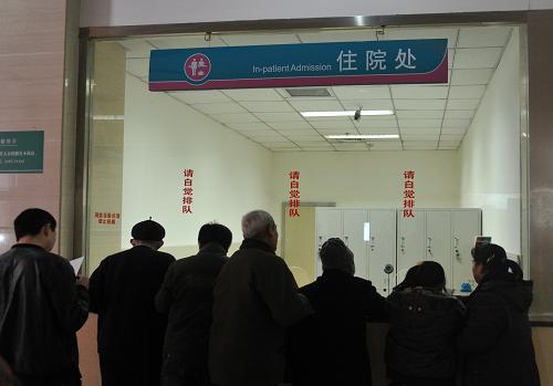 群众在河北省唐县白求恩纪念医院住院处窗口办理住院手续(2月22日摄)。新华社发(朱旭东 摄)