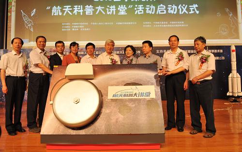 6月21日,航天专家共同启动太空上课铃。 当日,面向青少年的“航天科普大讲堂”活动在北京中国科学技术馆开讲,航天英雄杨利伟和神舟飞船首任总设计师、中国工程院院士戚发轫作为第一课的主讲教师与200多名青少年面对面交流。杨利伟、戚发轫、孙家栋、余梦伦等20位航天领域的专家学者受聘成为“航天科普大讲堂讲师团”的首批成员。 新华社发