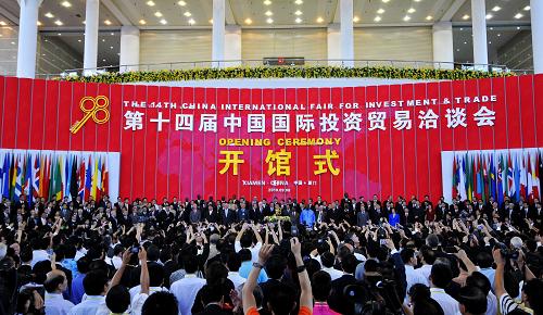 第十四届中国国际投资贸易洽谈会厦门开幕 9月8日,第十四届中国国际投资贸易洽谈会在厦门正式开幕。 新华社记者魏培全摄