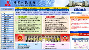 中国人民银行 招聘_中国人民银行发布 宏观审慎政策指引 试行