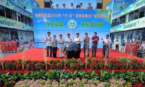 这是海南省世界环境日大型广场宣传活动现场(6月5日摄)。当日是世界环境日,海南省国土环境资源厅在海口市举行世界环境日大型广场宣传活动,通过环保宣誓、文艺表演等形式宣传环保知识,倡导绿色生活。新华社记者 郭程 摄