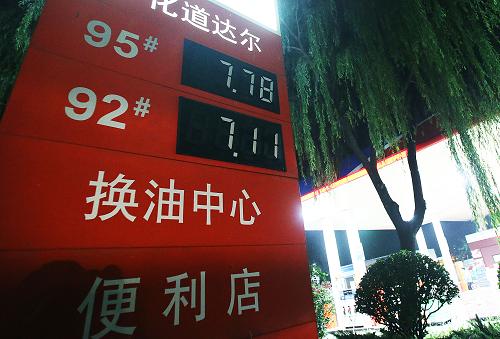 7月11日凌晨,北京一座加油站更新过后的油价牌。 新华社记者 王申 摄