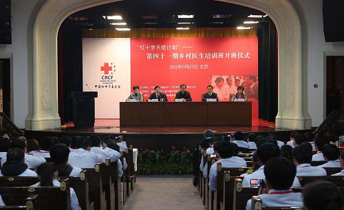 11月27日,中国红十字基金会“红十字天使计划”乡村医生培训班开班仪式在北京协和医学院举行,来自山东、河南、河北三省的100名乡村医生将接受为期15天的免费专业培训。据了解,乡村医生培训班已举办了40期,免费培训乡村医生3945名。新华社发(万象 摄)