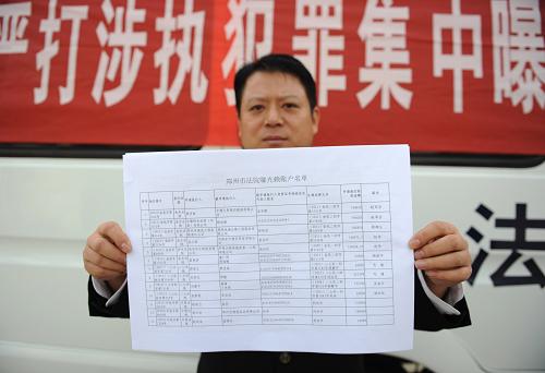 郑州市中院的工作人员展示曝光的“赖账户”名单(2012年11月28日摄)。新华社记者 李博 摄