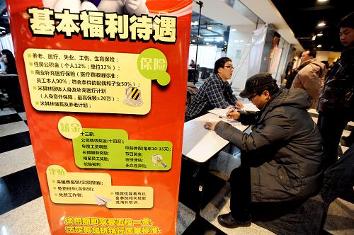 沈阳人才招聘_沈阳招聘网 沈阳人才网 沈阳招聘信息 智联招聘(3)