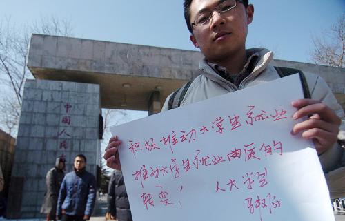 这是2010年3月9日,在北京街头,中国人民大学学生马牧原说,希望代表、委员们能多关注大学生就业问题。自2008年以来,我国实施扩大就业的发展战略,促进以创业带动就业。坚持实施积极的就业政策。2008年至2012年,我国城镇新增就业人数由1113万人增加至1266万人。截至2012年末,全国就业人员76704万人,其中城镇就业人员37102万人。全国农民工总量为26261万人。新华社记者 郭晨 摄