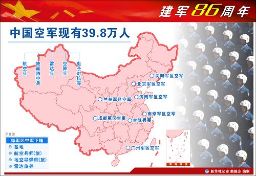 中国空军基地一览表图片