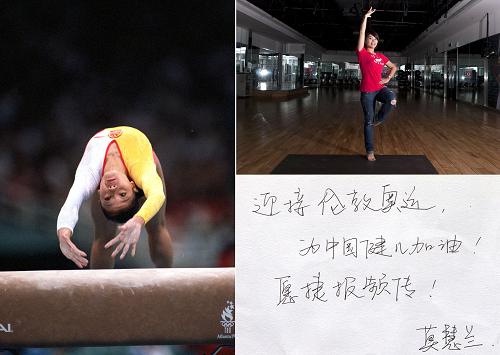 左图为1996年7月27日,莫慧兰在亚特兰大奥运会上获得女子跳马亚军;右上图为2012年6月29日,莫慧兰向记者展示自己曾经熟悉的动作,她现在是凤凰卫视体育类栏目主持人;右下图为莫慧兰的奥运寄语。新华社发