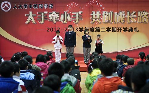 新学期 新气象 2月25日,北京市人大附中朝阳学校的小学生与高中生一起参加新学期开学典礼。 当天,北京市中小学学生迎来寒假后正式开学的第一天。在人大附中朝阳学校的开学典礼上,校方表示要将小学与高中学生的“联谊”融入到未来的教学当中。 新华社记者郑焕松摄